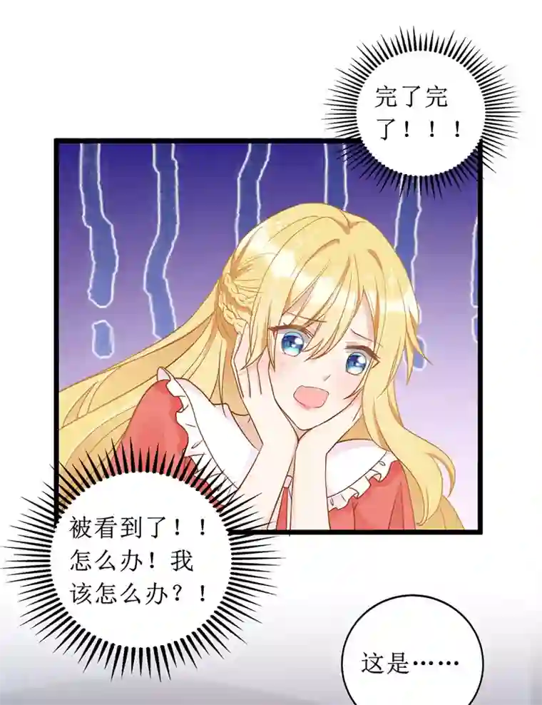 我爹地人设崩了第53话 花瓶的厉害