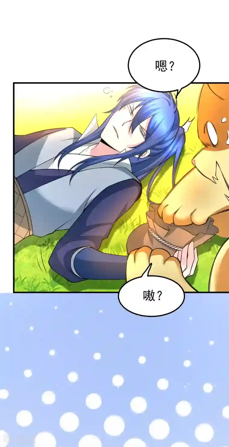 本婿修的是贱道第67话 不讲武德？