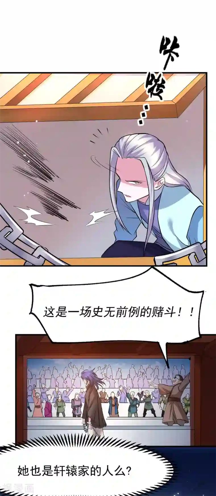 本婿修的是贱道第67话 不讲武德？