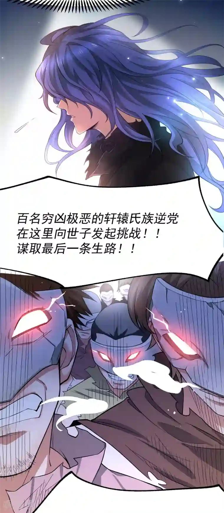 本婿修的是贱道第67话 不讲武德？