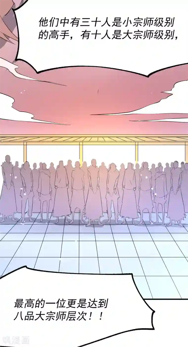 本婿修的是贱道第67话 不讲武德？