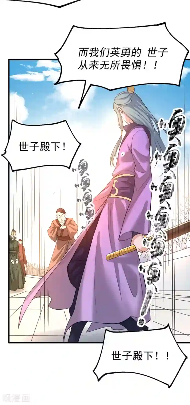 本婿修的是贱道第67话 不讲武德？