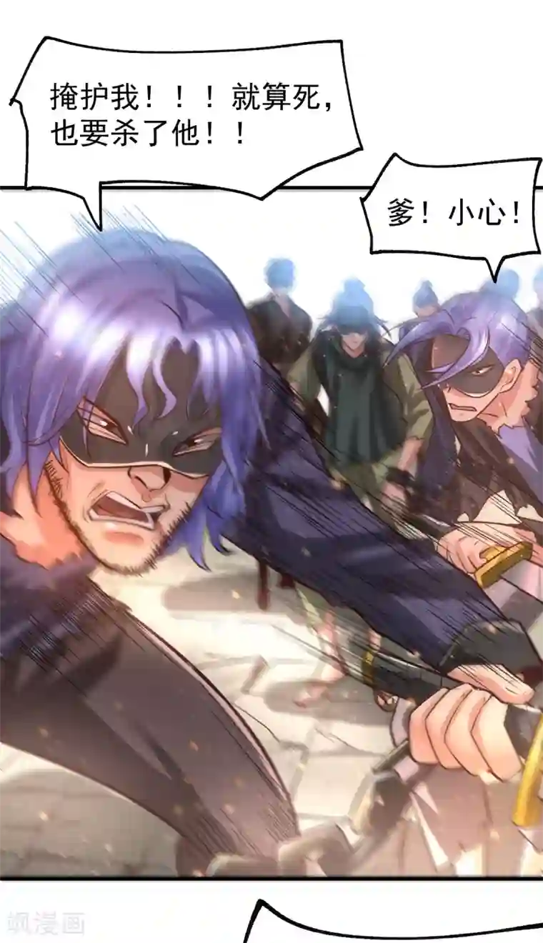 本婿修的是贱道第67话 不讲武德？