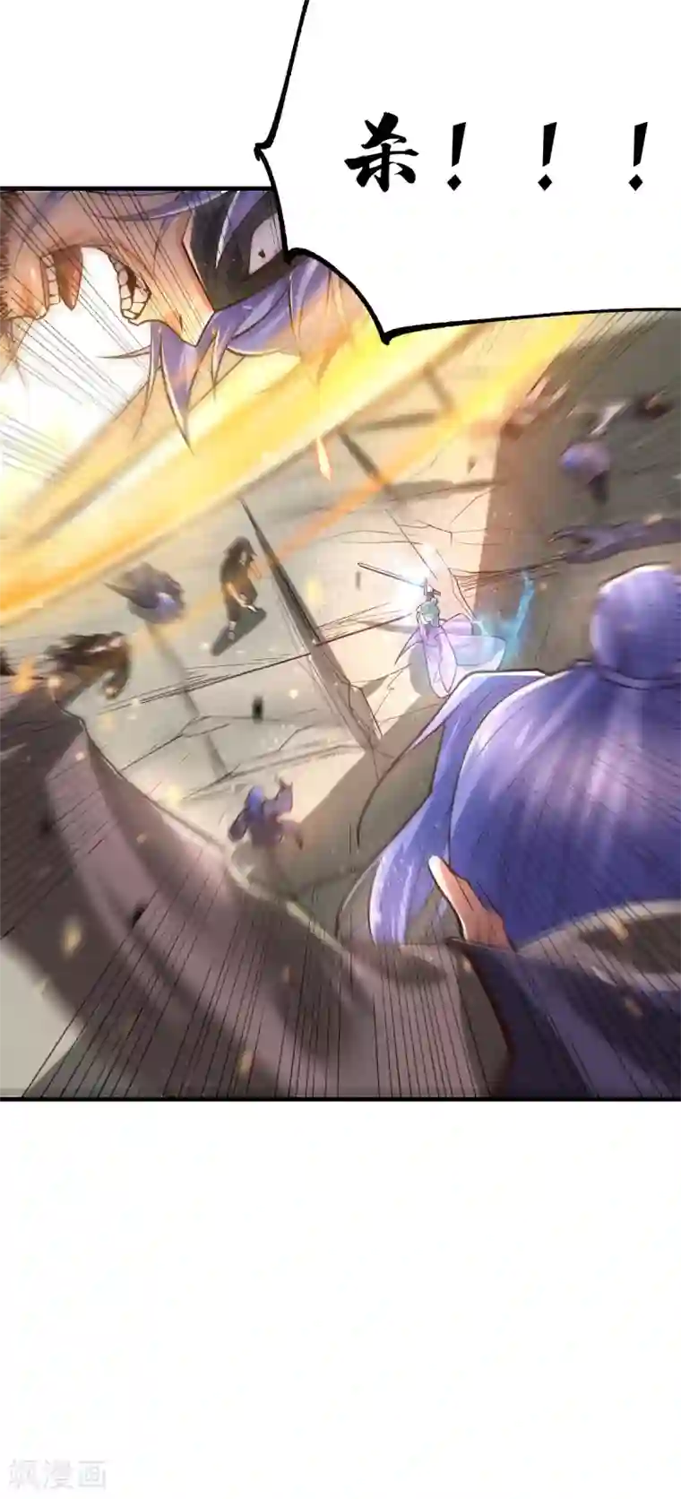 本婿修的是贱道第67话 不讲武德？