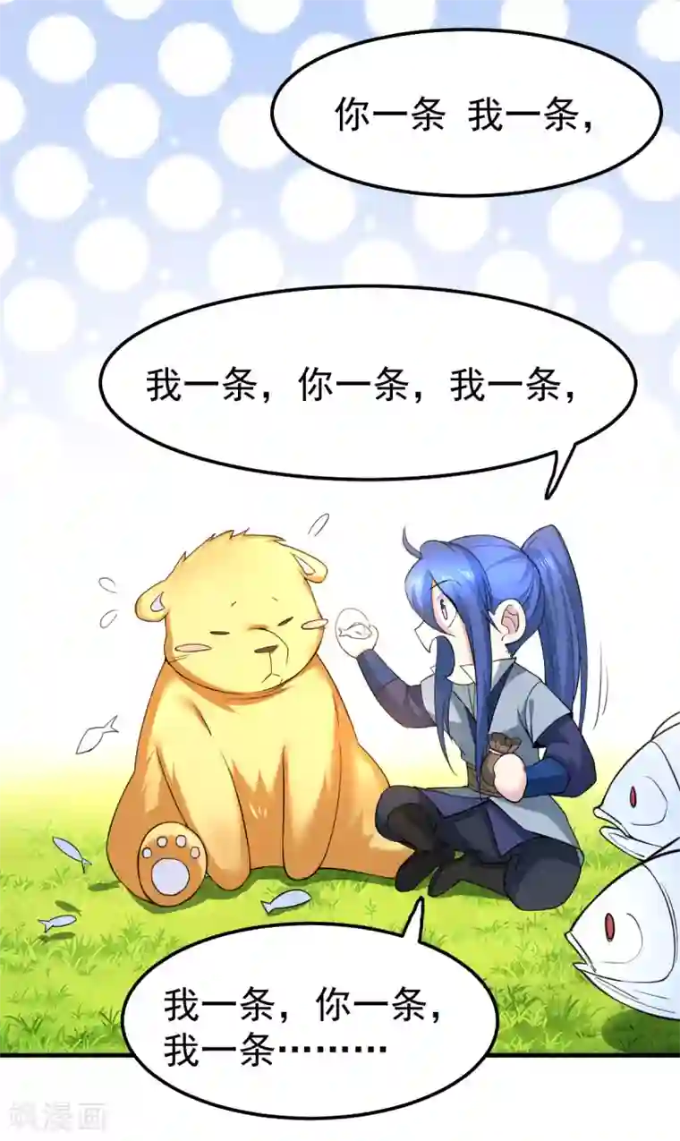 本婿修的是贱道第67话 不讲武德？