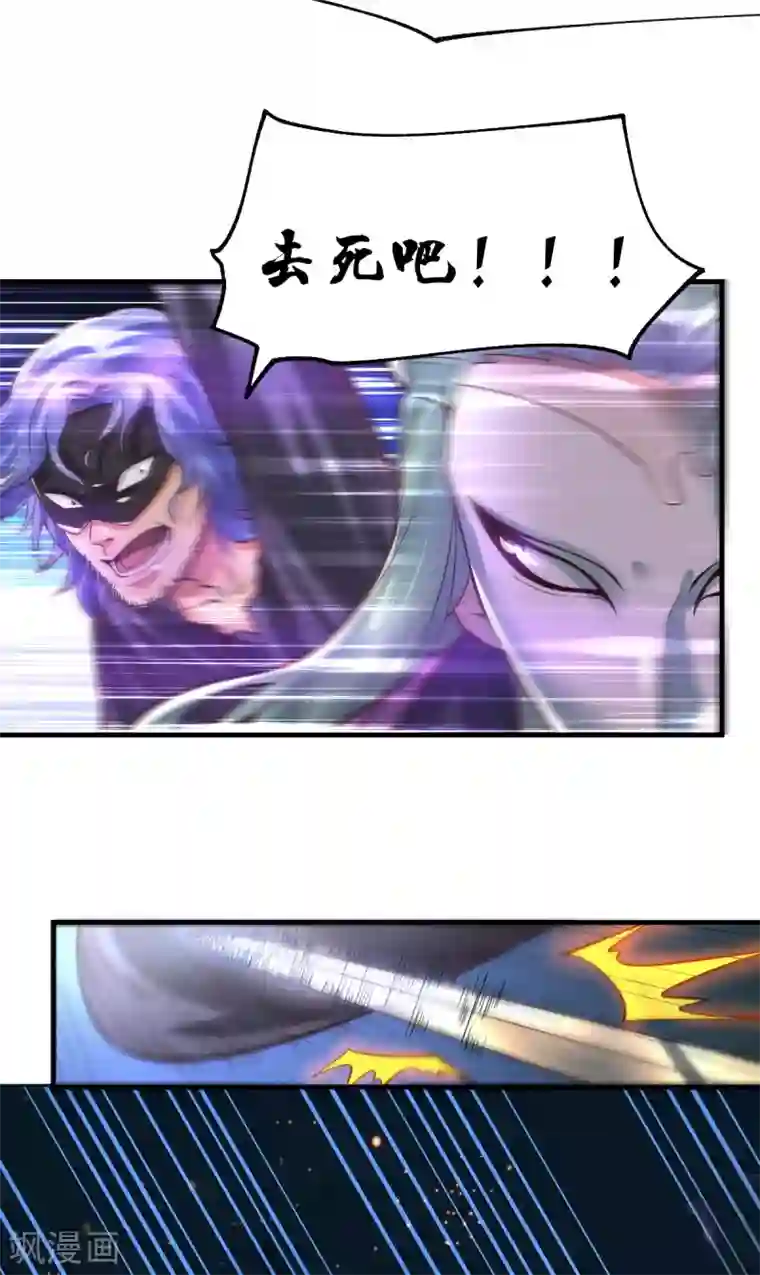 本婿修的是贱道第67话 不讲武德？