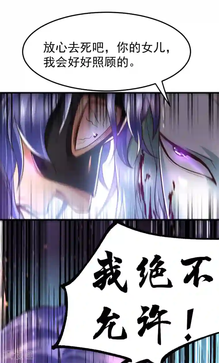 本婿修的是贱道第67话 不讲武德？