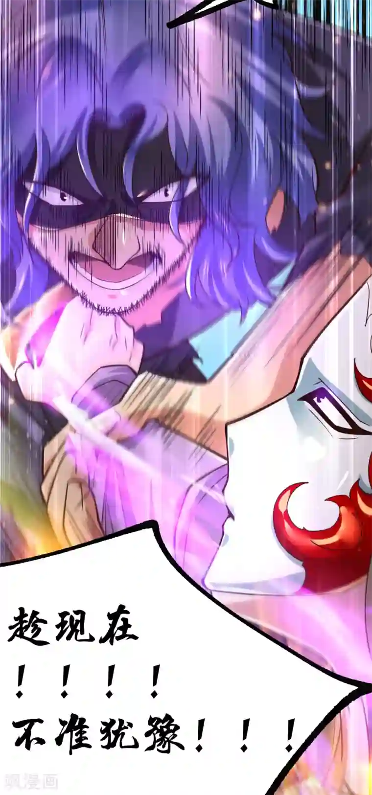 本婿修的是贱道第67话 不讲武德？