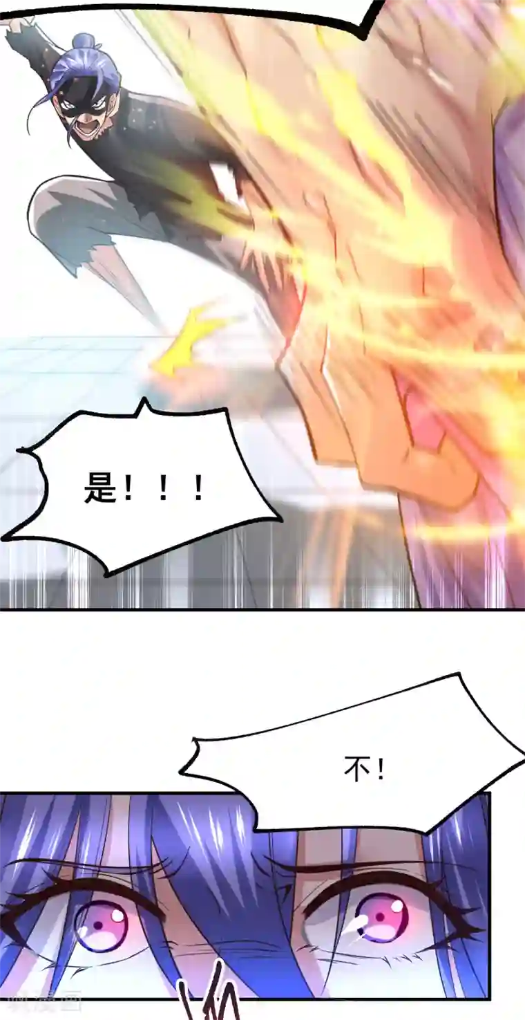 本婿修的是贱道第67话 不讲武德？