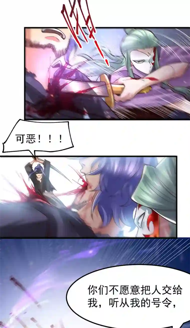 本婿修的是贱道第67话 不讲武德？