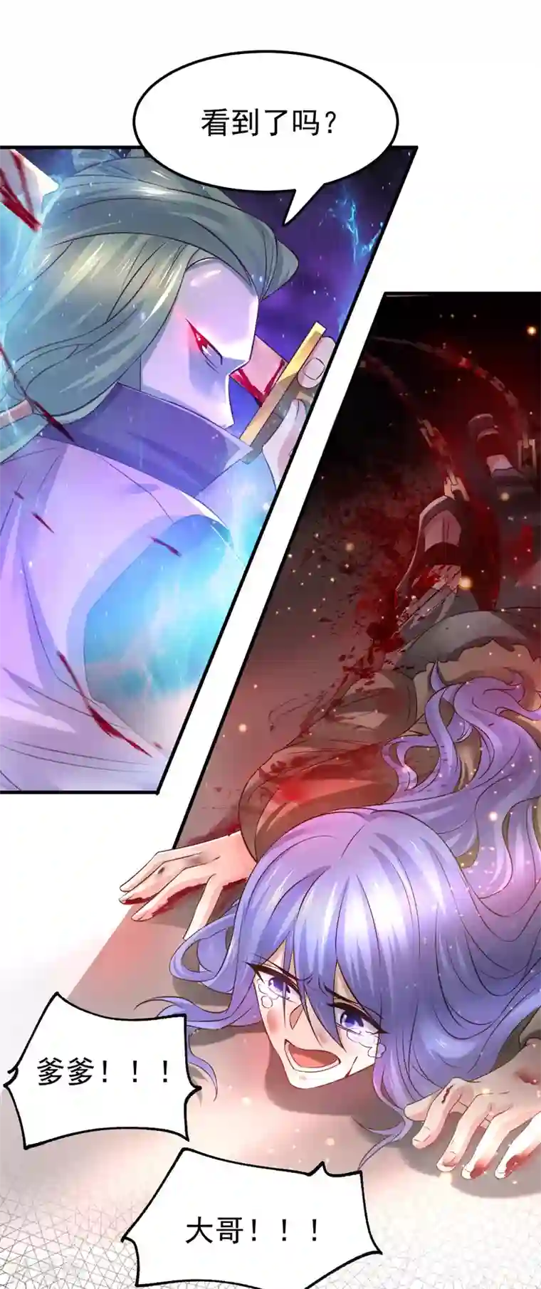 本婿修的是贱道第67话 不讲武德？