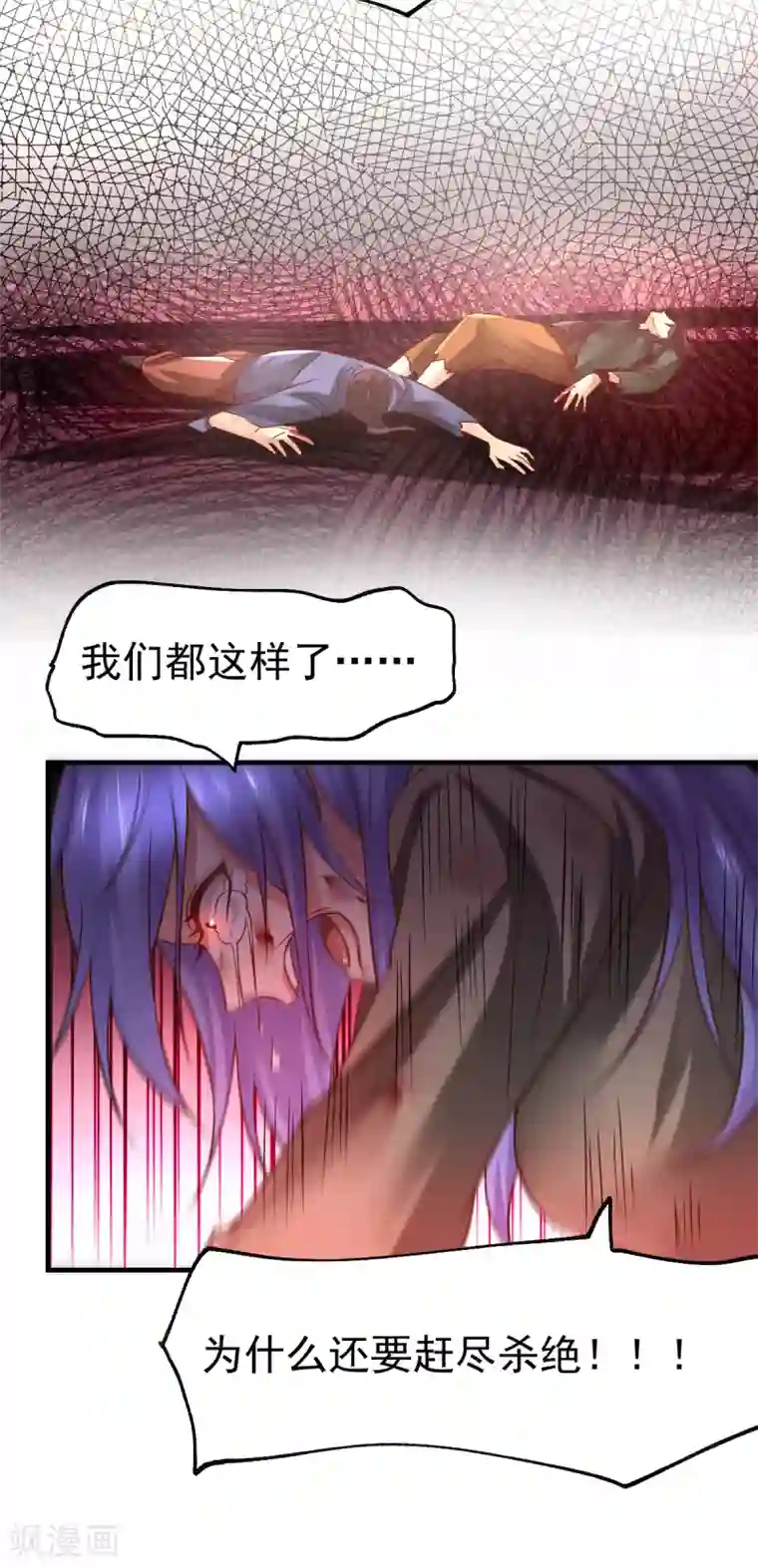 本婿修的是贱道第67话 不讲武德？