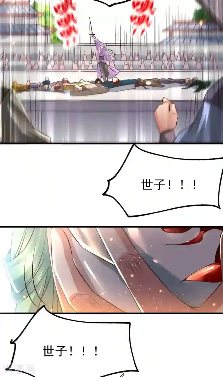 本婿修的是贱道第67话 不讲武德？