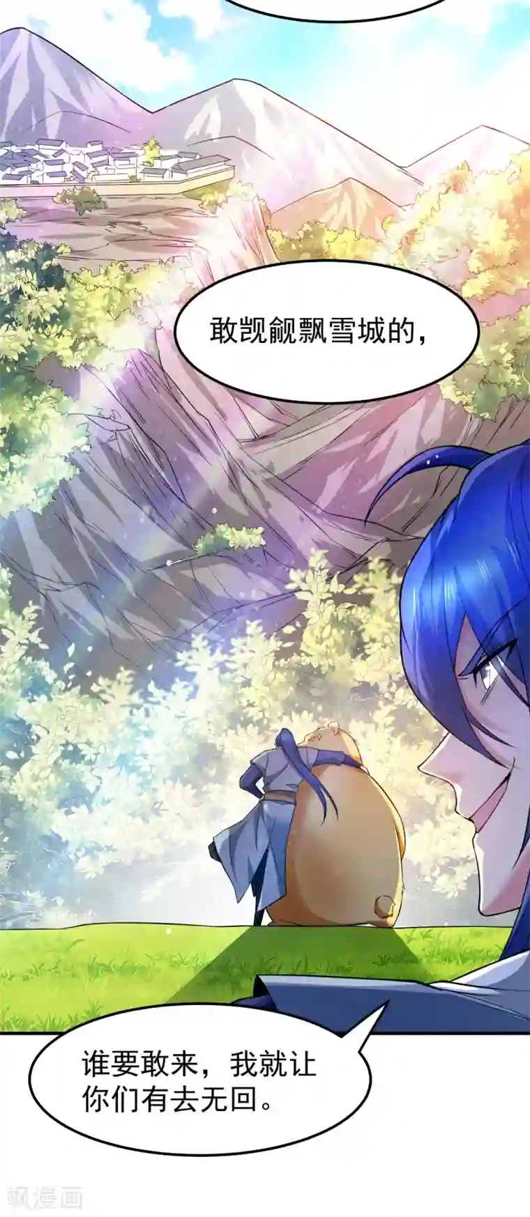 本婿修的是贱道第67话 不讲武德？