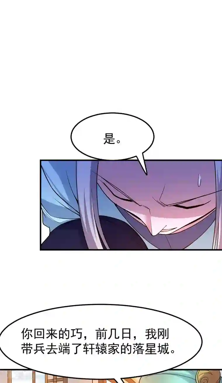 本婿修的是贱道第67话 不讲武德？