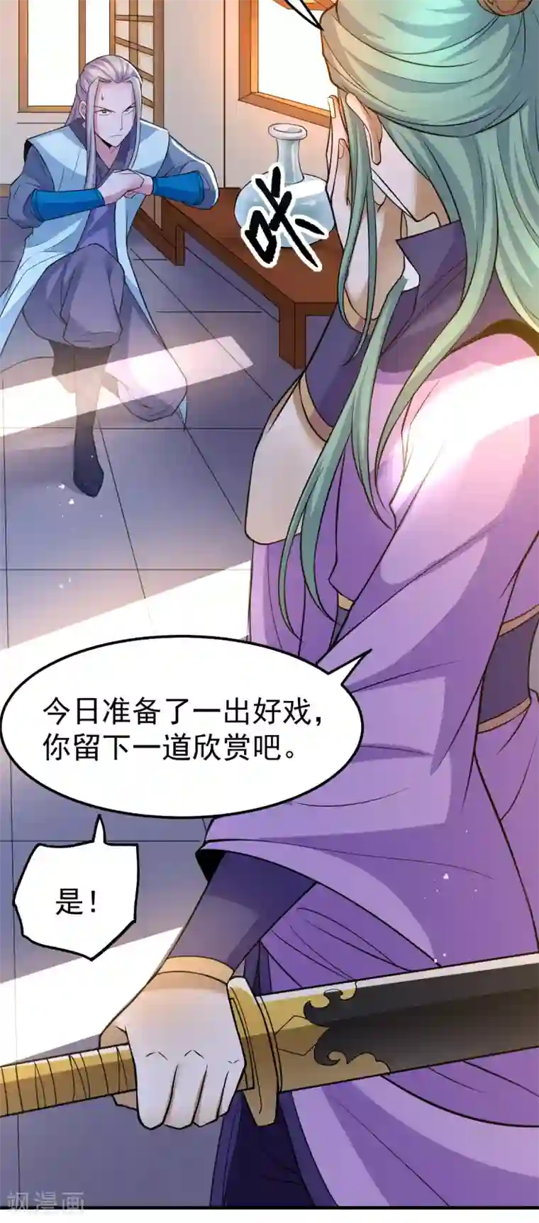 本婿修的是贱道第67话 不讲武德？