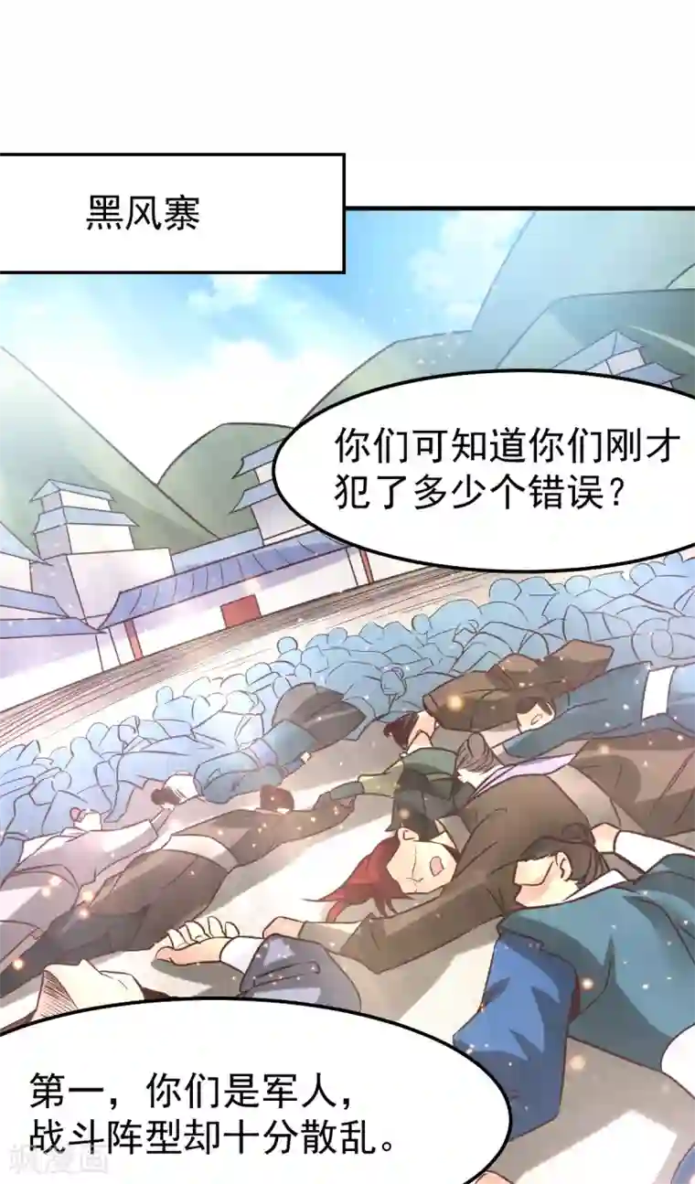 本婿修的是贱道第68话 战争前夕