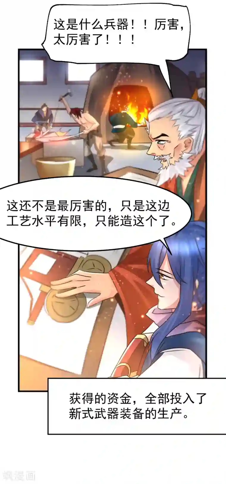 本婿修的是贱道第68话 战争前夕