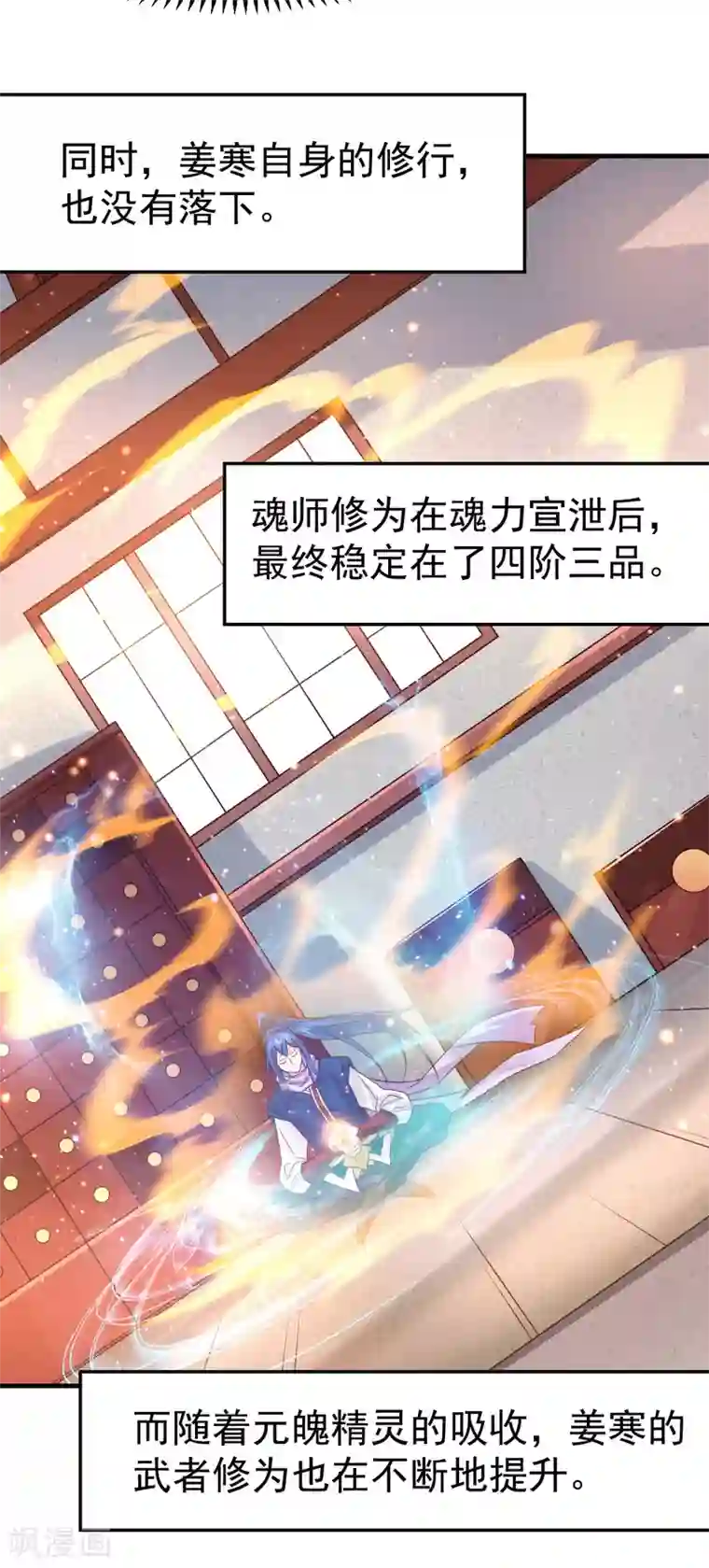 本婿修的是贱道第68话 战争前夕