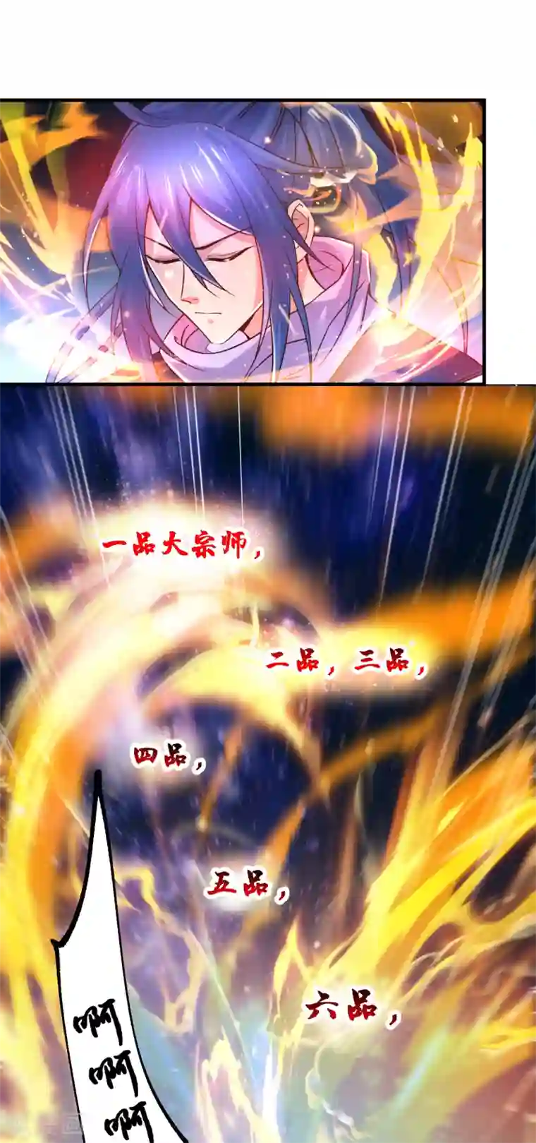 本婿修的是贱道第68话 战争前夕