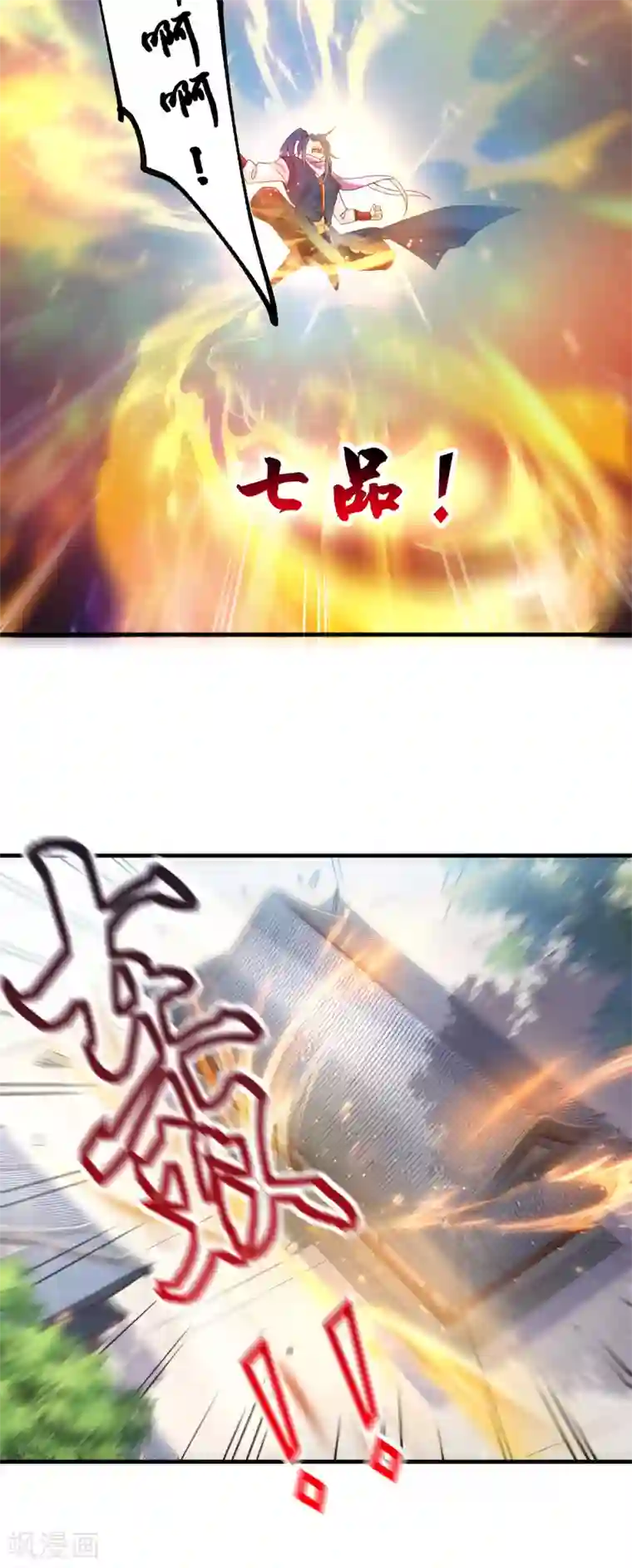 本婿修的是贱道第68话 战争前夕