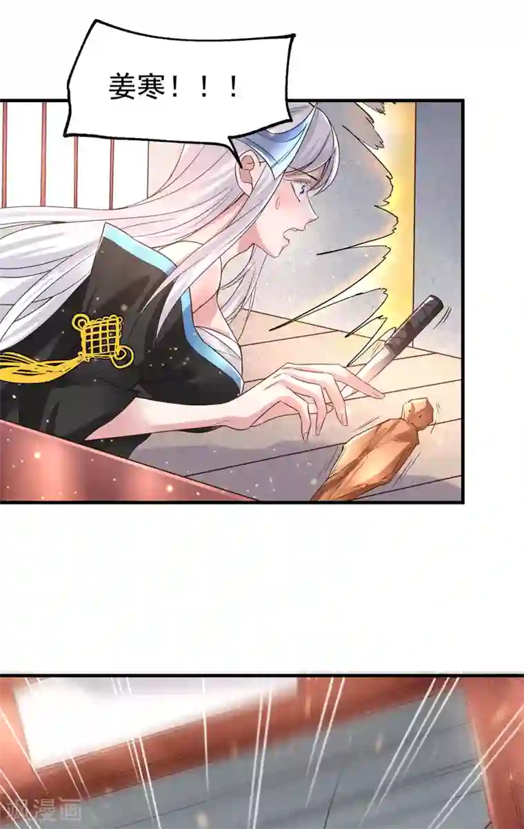 本婿修的是贱道第68话 战争前夕