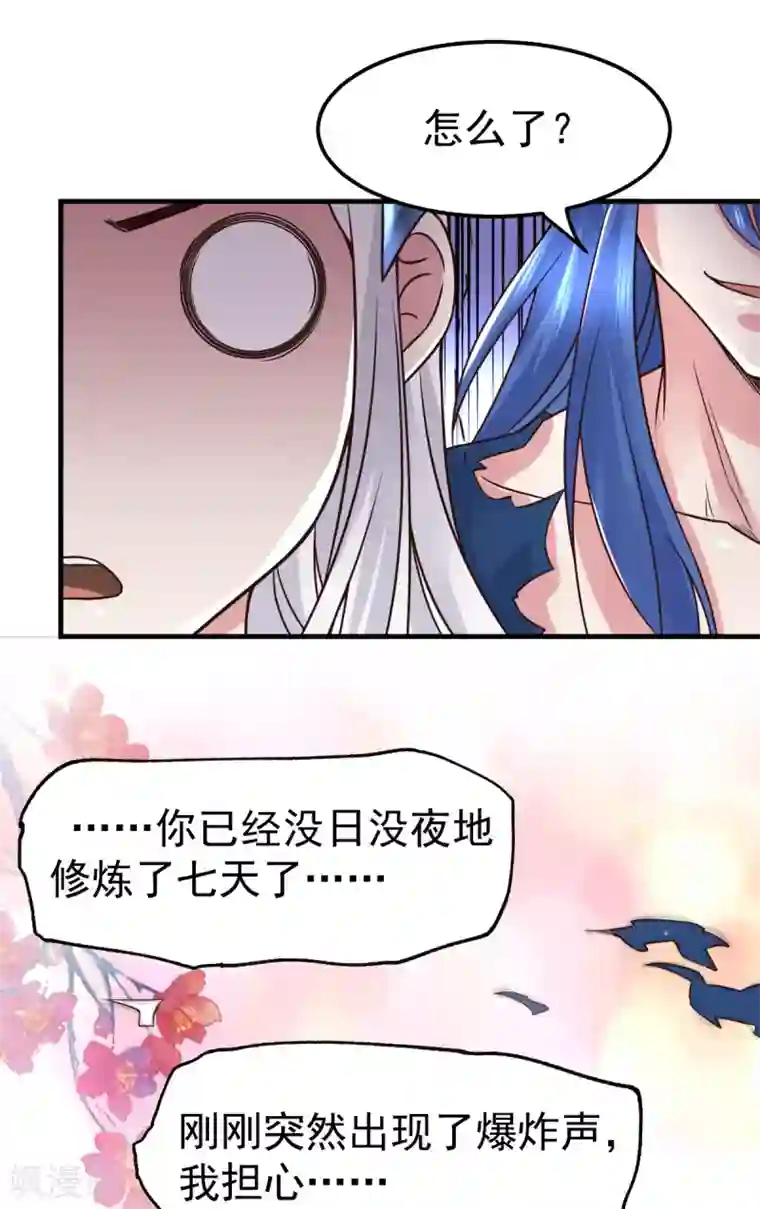 本婿修的是贱道第68话 战争前夕