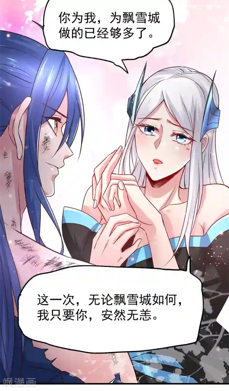 本婿修的是贱道第68话 战争前夕