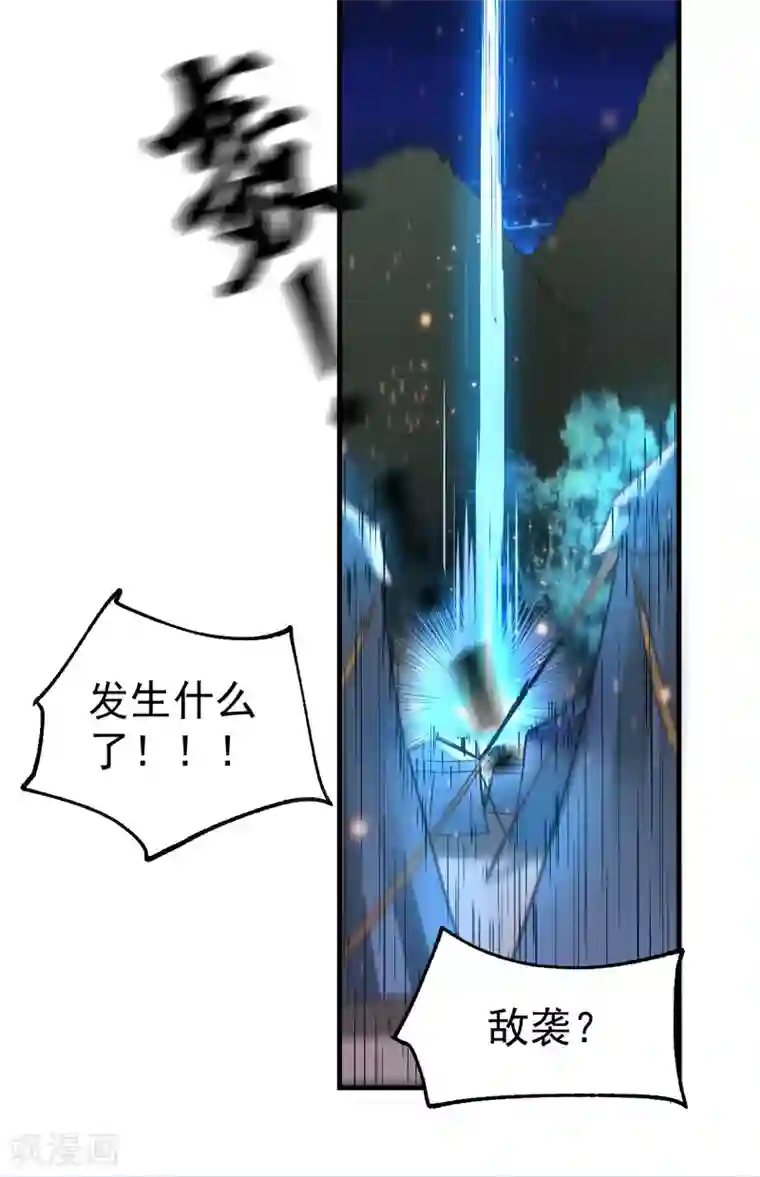 本婿修的是贱道第68话 战争前夕