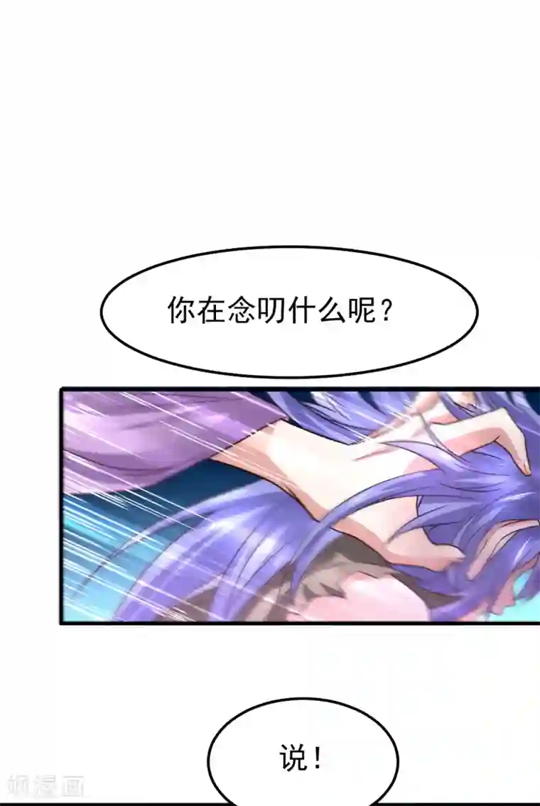 本婿修的是贱道第68话 战争前夕