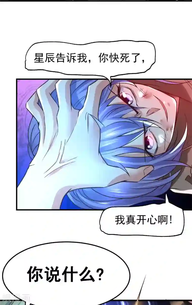 本婿修的是贱道第68话 战争前夕