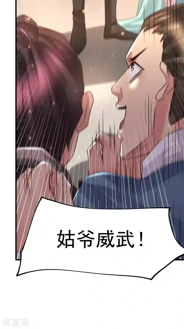 本婿修的是贱道第68话 战争前夕
