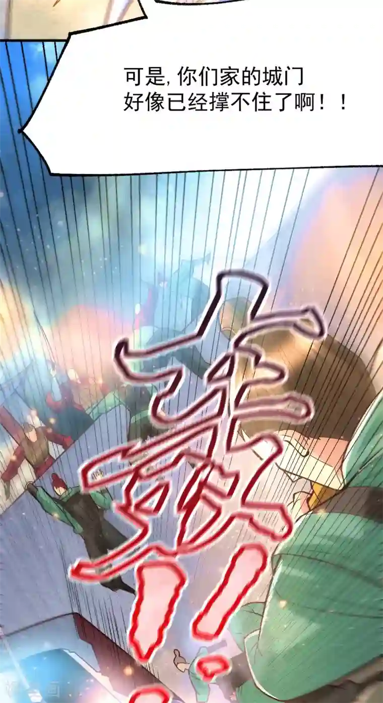 本婿修的是贱道第70话 瓮中捉鳖