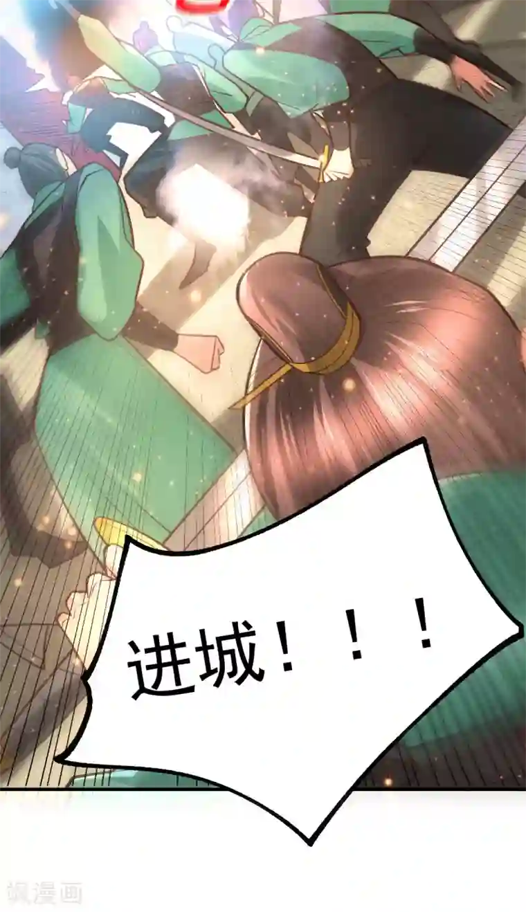 本婿修的是贱道第70话 瓮中捉鳖