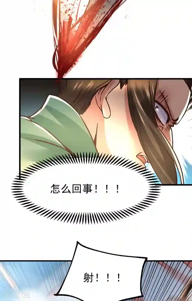 本婿修的是贱道第70话 瓮中捉鳖