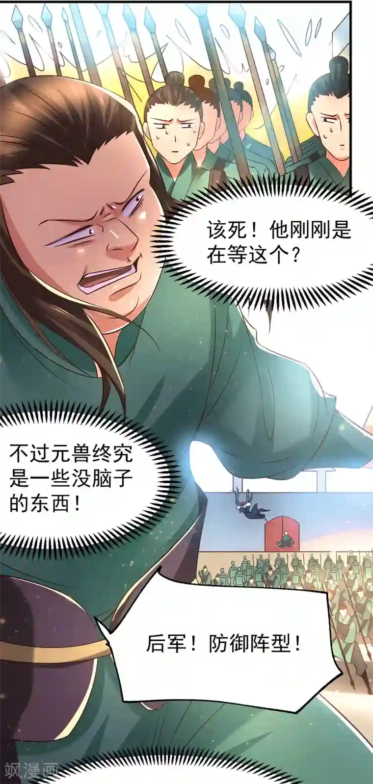 本婿修的是贱道第70话 瓮中捉鳖