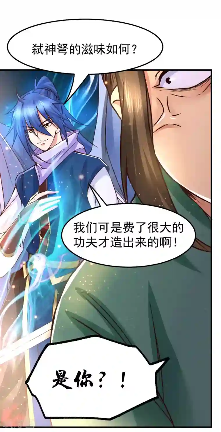 本婿修的是贱道第70话 瓮中捉鳖