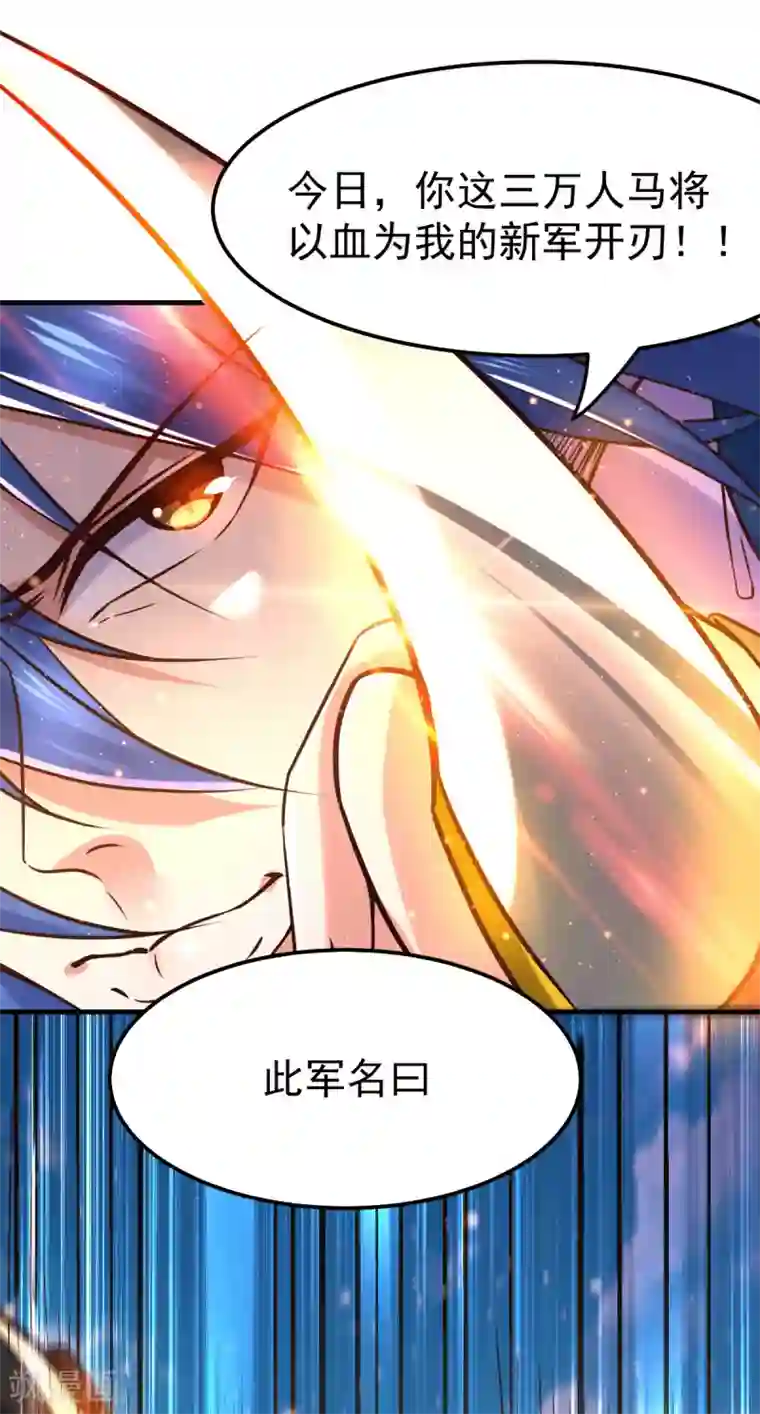本婿修的是贱道第70话 瓮中捉鳖