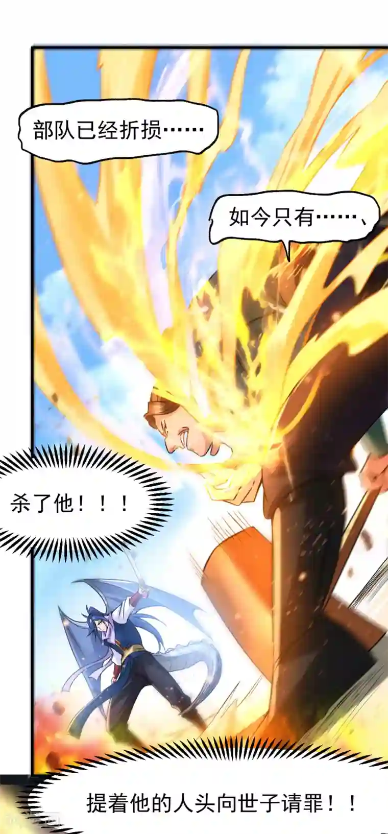 本婿修的是贱道第70话 瓮中捉鳖