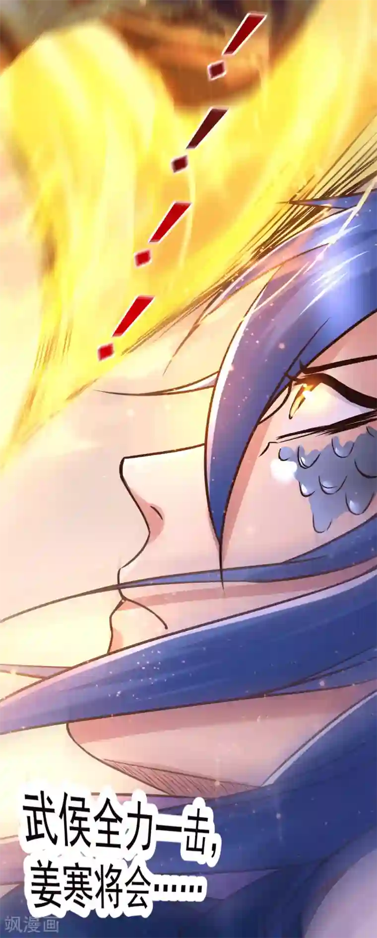 本婿修的是贱道第70话 瓮中捉鳖