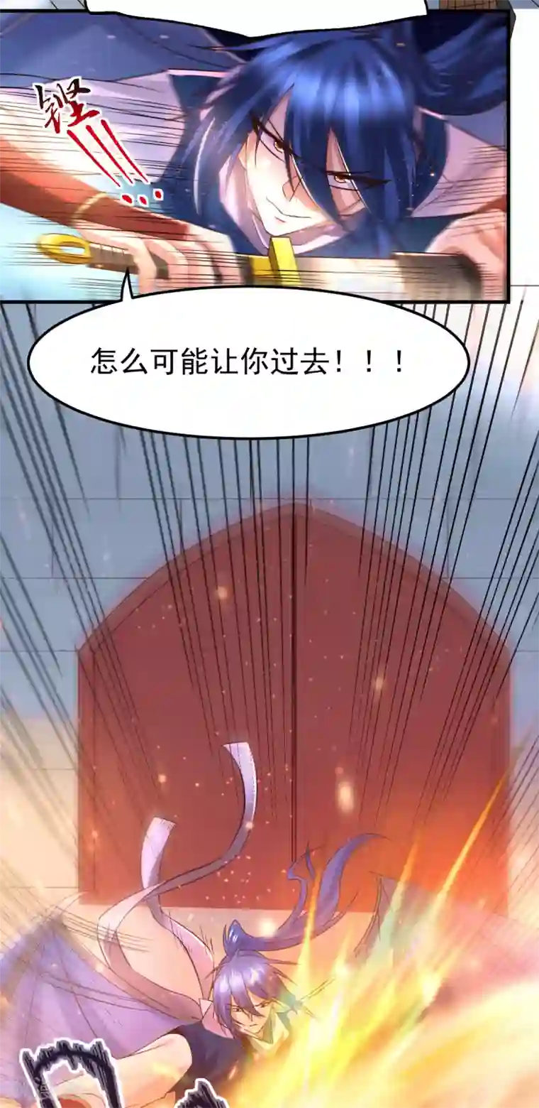 本婿修的是贱道第70话 瓮中捉鳖