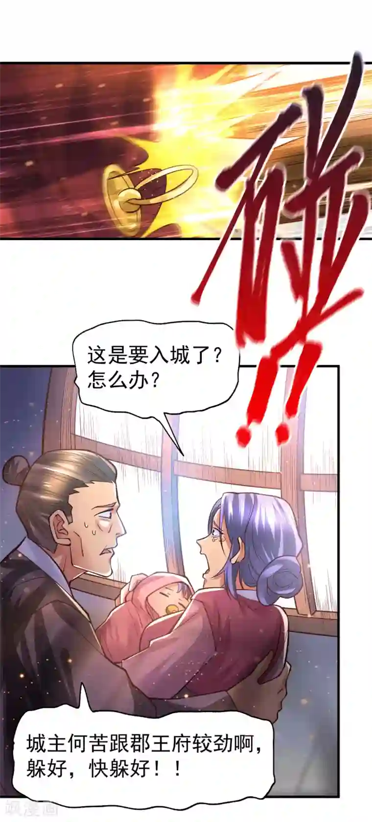 本婿修的是贱道第70话 瓮中捉鳖