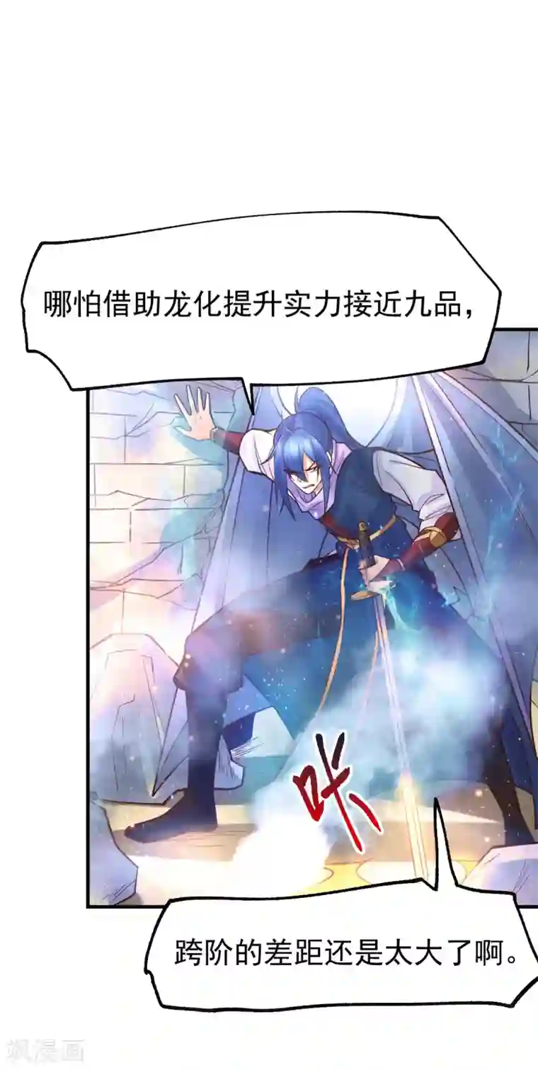 本婿修的是贱道第70话 瓮中捉鳖