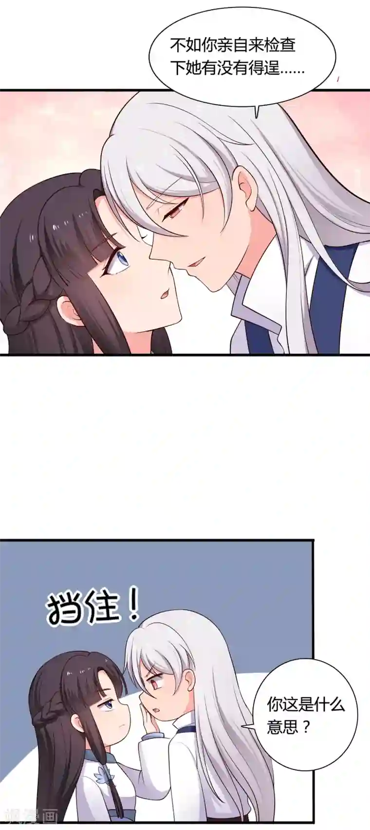 农家娘子有喜了第69话 你的想法很危险啊