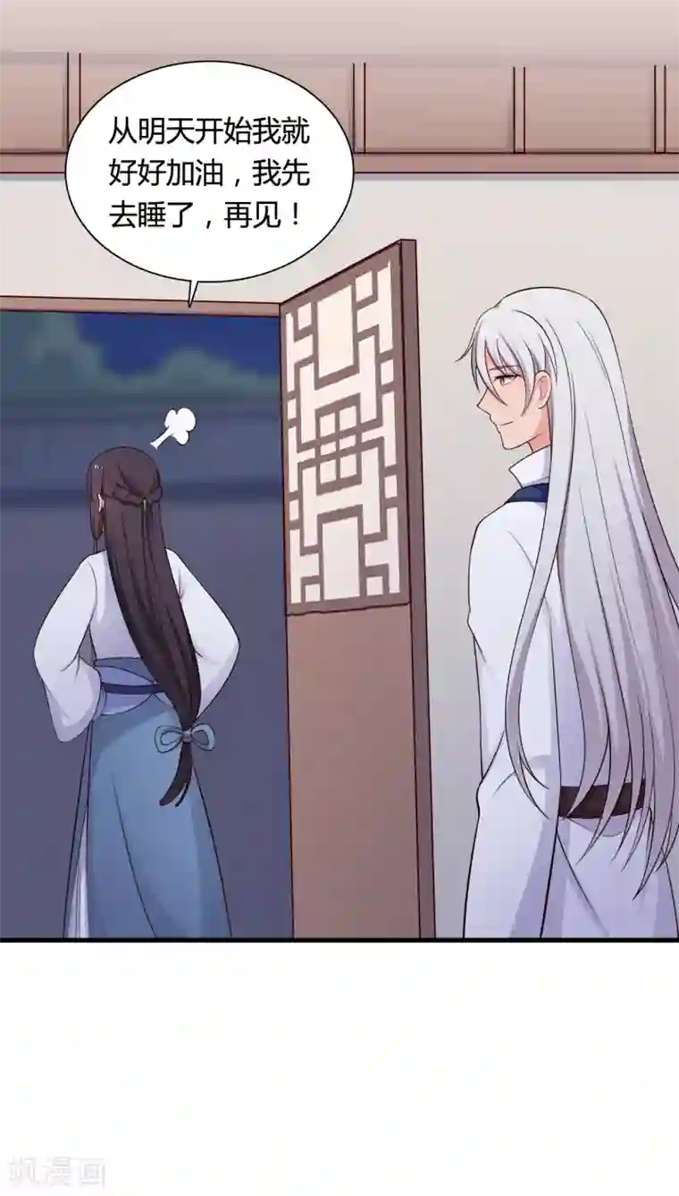 农家娘子有喜了第69话 你的想法很危险啊