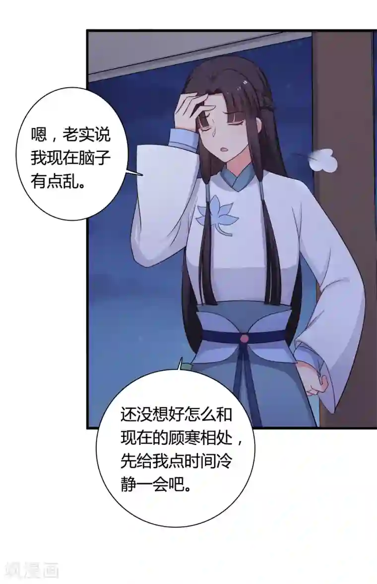 农家娘子有喜了第69话 你的想法很危险啊