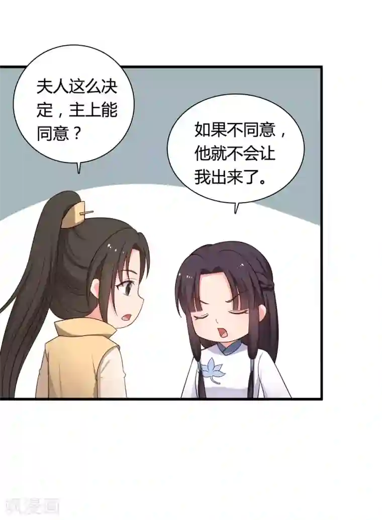 农家娘子有喜了第69话 你的想法很危险啊