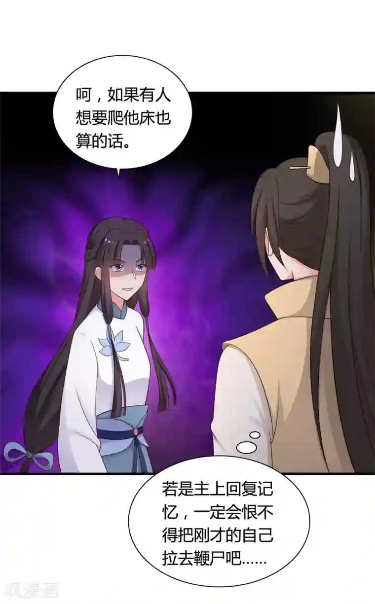 农家娘子有喜了第69话 你的想法很危险啊