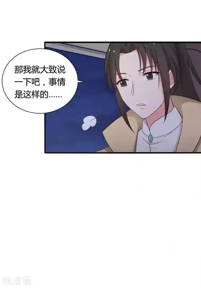 农家娘子有喜了第69话 你的想法很危险啊
