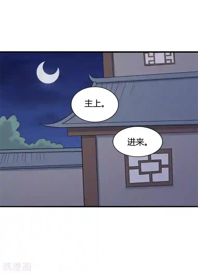 农家娘子有喜了第69话 你的想法很危险啊